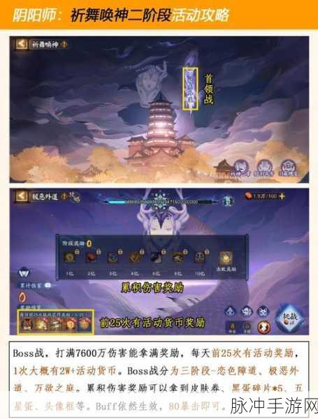 阴阳师瞭望塔,解锁通往神秘秘境的奇幻钥匙之旅全攻略