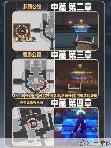崩坏星穹铁道行动摘要八，深入星际，探索未知的星辰之旅全攻略
