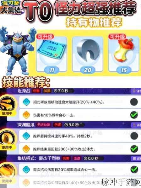 宝可梦大集结,进攻型宝可梦选择全攻略