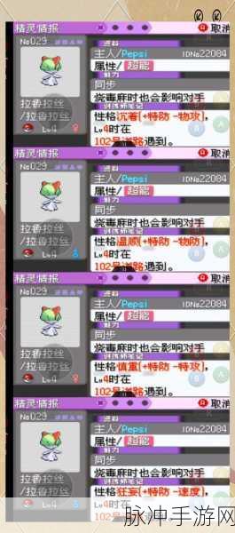 口袋妖怪绿宝石深度攻略,揭秘游戏中的坏蛋现象