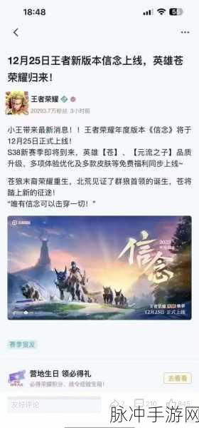 王者荣耀新赛季更新时间揭秘,玩家期待时刻的来临