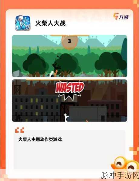 火柴人绝处逢生,休闲解压的必备手游下载指南