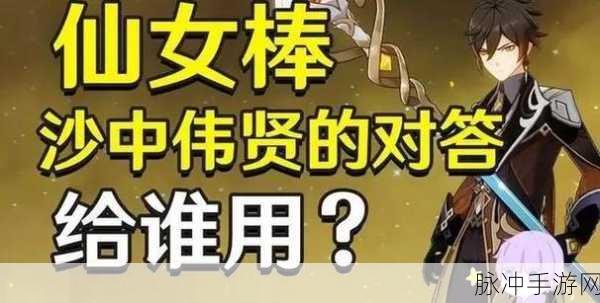 原神新探索深度解析，璞鸢与赛诺角色的完美契合？力量比拼的终极答案