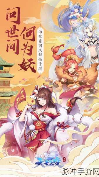 天姬变龙女天姬手游下载，探索绚丽多彩的角色扮演新世界