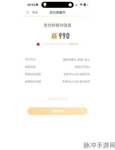 王者荣耀安卓账号转苹果全面解析，轻松跨越平台限制