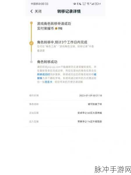 王者荣耀安卓账号转苹果全面解析,轻松跨越平台限制
