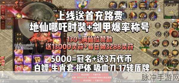 9377决战苍月岛，重塑经典，玩法新颖的传奇手游全攻略