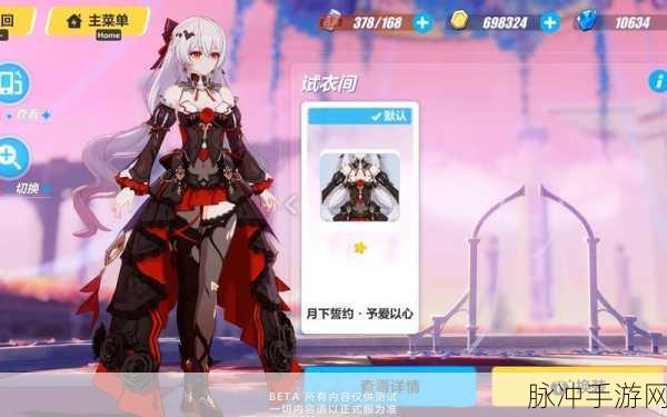 崩坏3女武神誓约技能全解析，深入了解其独特强大能力