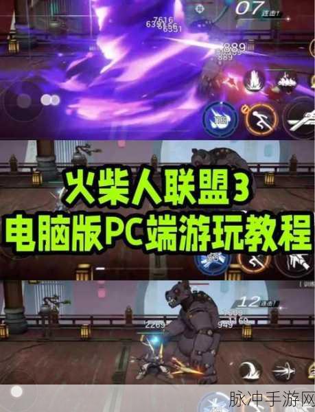 燃烧创意，火柴人游戏引领手游新纪元全面攻略