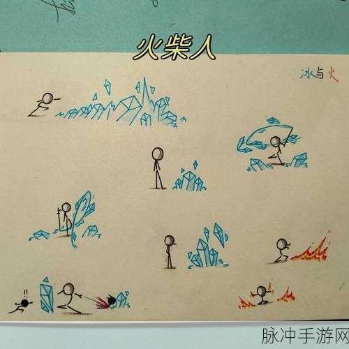 燃烧创意,火柴人游戏引领手游新纪元全面攻略