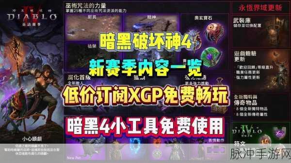 暗黑破坏神4全球区服价格大比拼,揭秘最超值入手区!