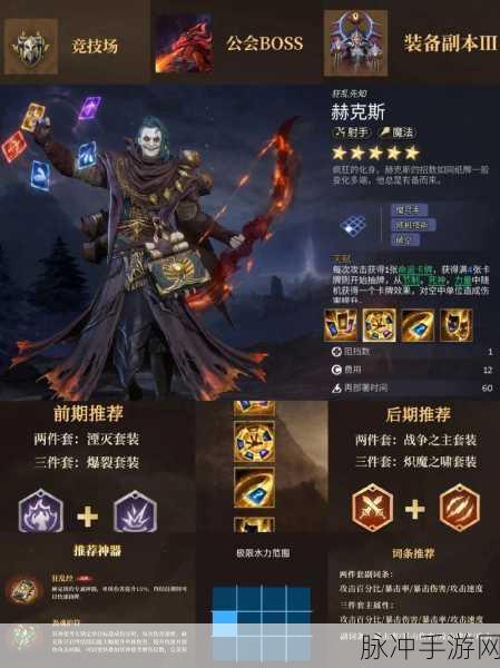 灵魂潮汐角色强度排行全解析,打造无敌阵容的秘籍