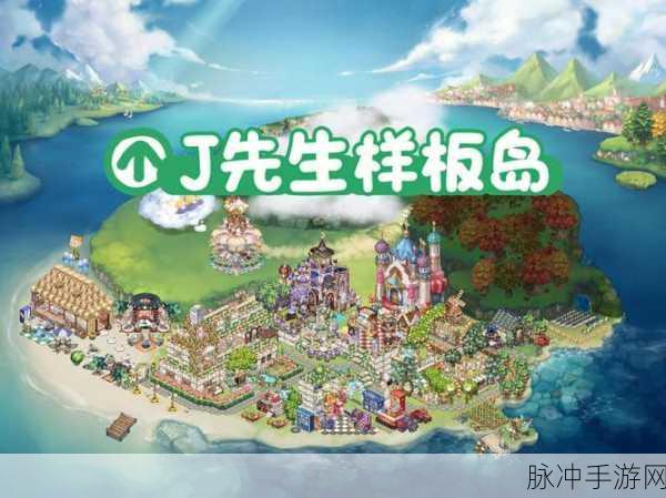 熊猫阿达的信位置大揭秘,奥比岛梦想国度带你探索神秘信件所在地