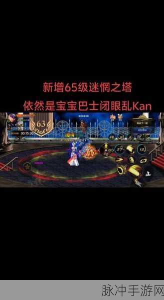 DNF手游韩服剑豪迷惘之塔69层深度攻略