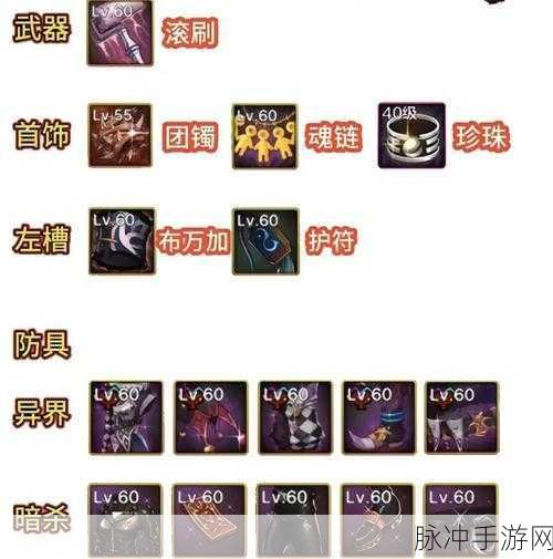 DNF手游韩服剑豪迷惘之塔69层深度攻略