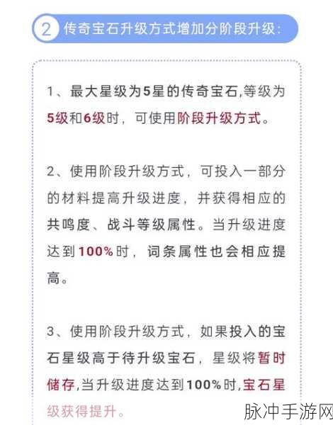 传奇世界手游与武林外传手游,宝石选择与镶嵌推荐全攻略