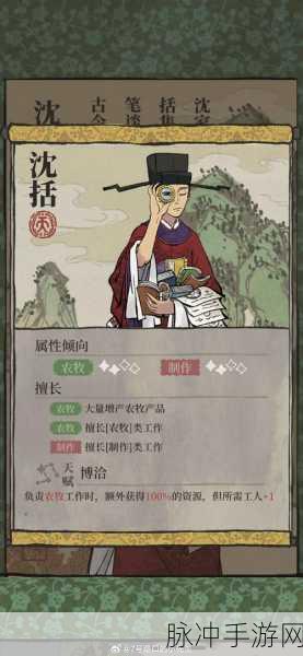 江南百景图大和抚子珍宝配置全攻略,解锁最佳搭配与策略
