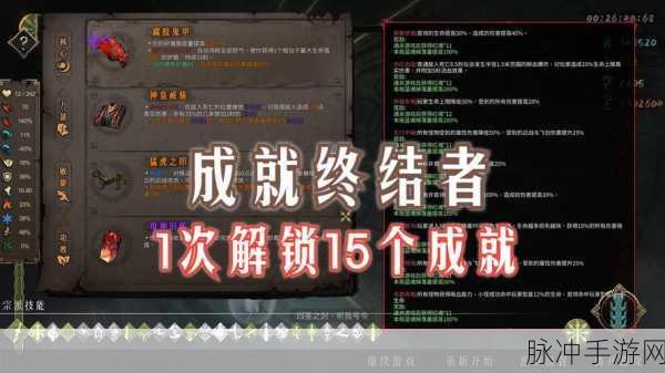 暖雪DLC成就解锁全攻略,技巧与数据详解