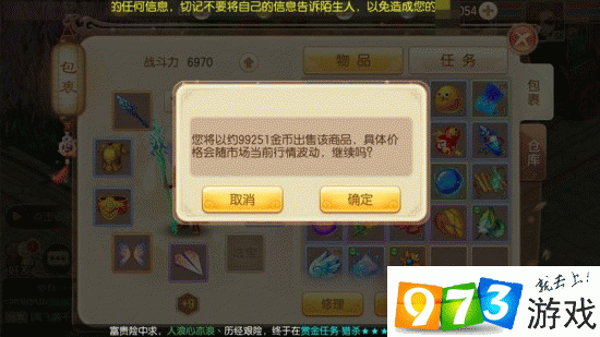 梦幻诛仙25级隐藏任务全攻略,解锁隐藏剧情与丰厚奖励