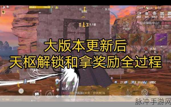 妄想山海淘金工具制作全攻略，解锁财富之旅的钥匙