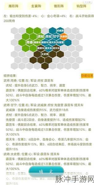 三国志战略版太史慈战法选择与阵容搭配深度解析