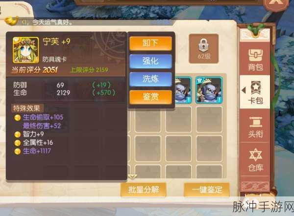 风之大陆手游职业攻略，探寻最强职业之路