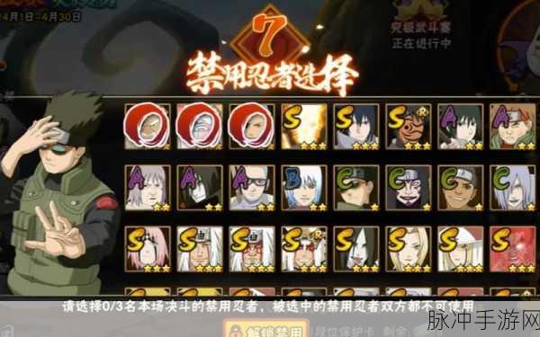 火影忍者手游深度攻略,火影忍者忍界召集券全面解析