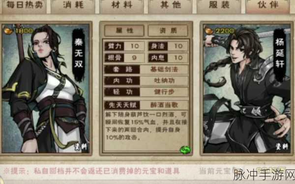 烟雨江湖深度解析,李一尘拳法与剑法哪家强?