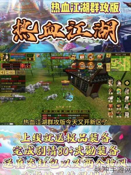 流浪武林,预约下载开启,探索江湖色彩的冒险RPG之旅