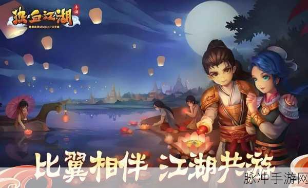 流浪武林,预约下载开启,探索江湖色彩的冒险RPG之旅