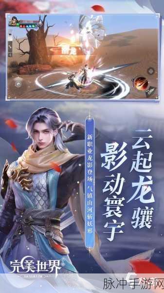 京都镇魔传手游深度攻略,仙侠冒险之旅的全面启程