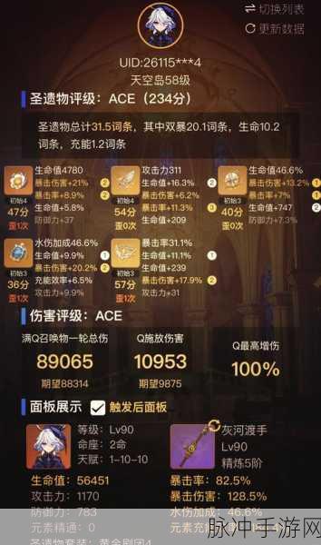 原神圣遗物副词条强化全攻略,解锁角色战力新高度