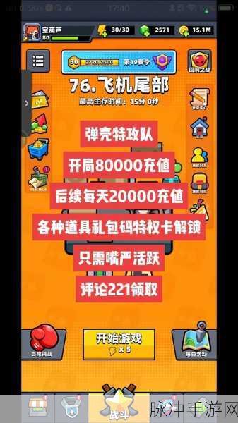 弹壳特攻队钻石攻略,合法获取与避免非法修改代码