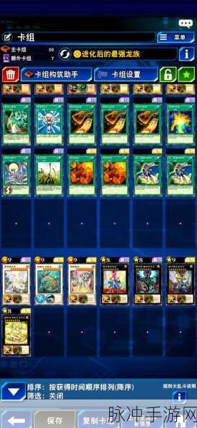 高分悬赏攻略,揭秘游戏王电子流卡组的制胜之道