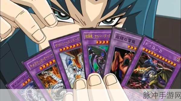 高分悬赏攻略,揭秘游戏王电子流卡组的制胜之道
