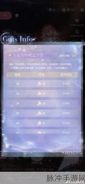 龙族幻想星辰密藏抽奖全攻略，解锁珍稀奖励的终极秘诀