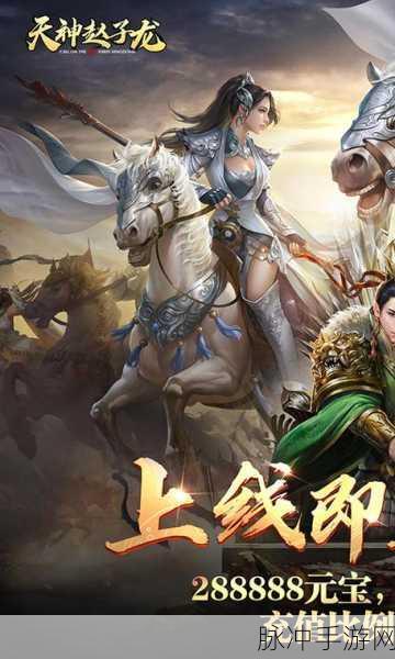 武神赵子龙下载,领略三国策略卡牌新境界