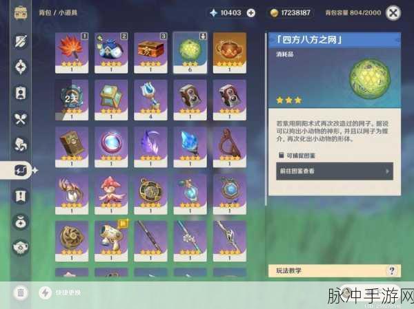 原神挑战者第六辑全成就解锁秘籍