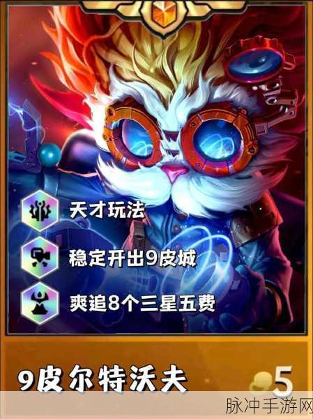 金铲铲之战,揭秘神圣之剑的合成之谜