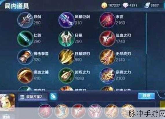 王者荣耀深度攻略,鲁班七号半肉出装详解