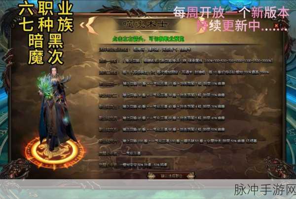 魔侠暗黑大极品，传奇玩法的角色扮演冒险手游深度攻略