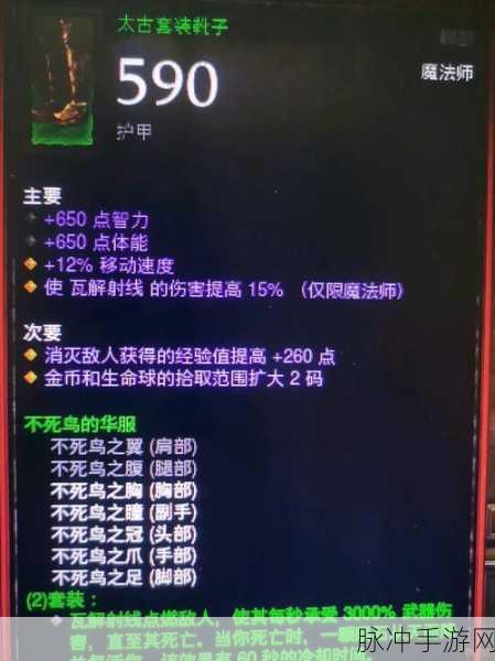 暗黑破坏神3夺魂之镰,御法者配装与洗强能地点深度解析