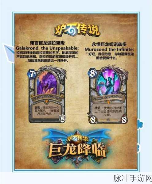 炉石传说英雄战场深度攻略，玩法介绍与策略解析