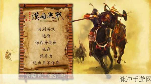 戎马丹心汉匈决战，以一敌多战术深度剖析与实战攻略
