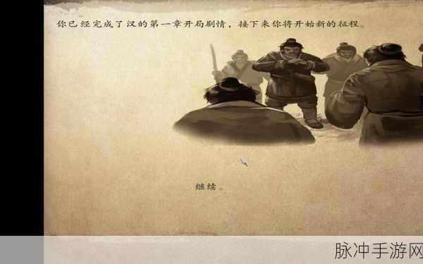 戎马丹心汉匈决战,以一敌多战术深度剖析与实战攻略