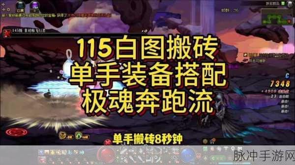 DNF手游未央玉荣力搭配全攻略,解锁高阶副本的钥匙