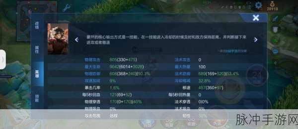 王者荣耀蒙犽二技能流星弹伤害机制深度解析