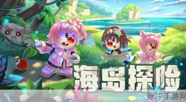 海岛风情，探索海岛是我的模拟钓鱼游戏深度攻略