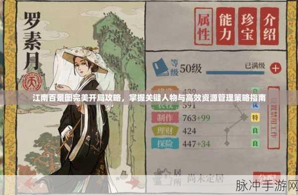 江南百景图名贵珍珠获取攻略,三种高效方法大揭秘