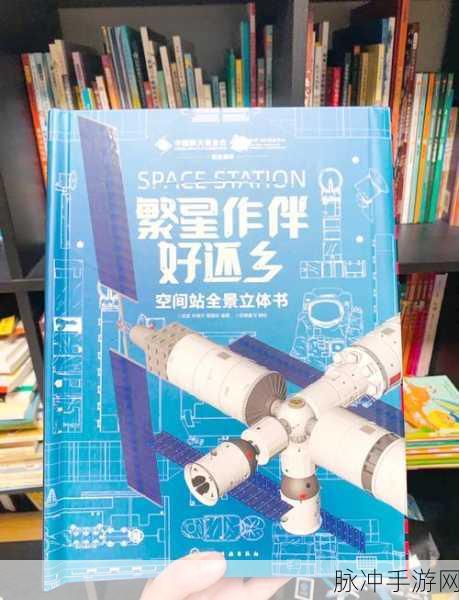 宇宙沙盘2中文版正版下载，探索无限宇宙的奇妙之旅